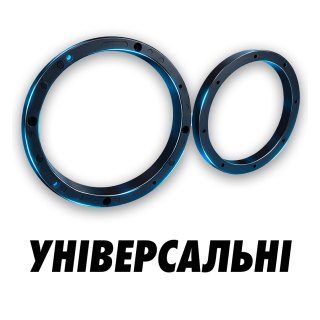 Универсальные