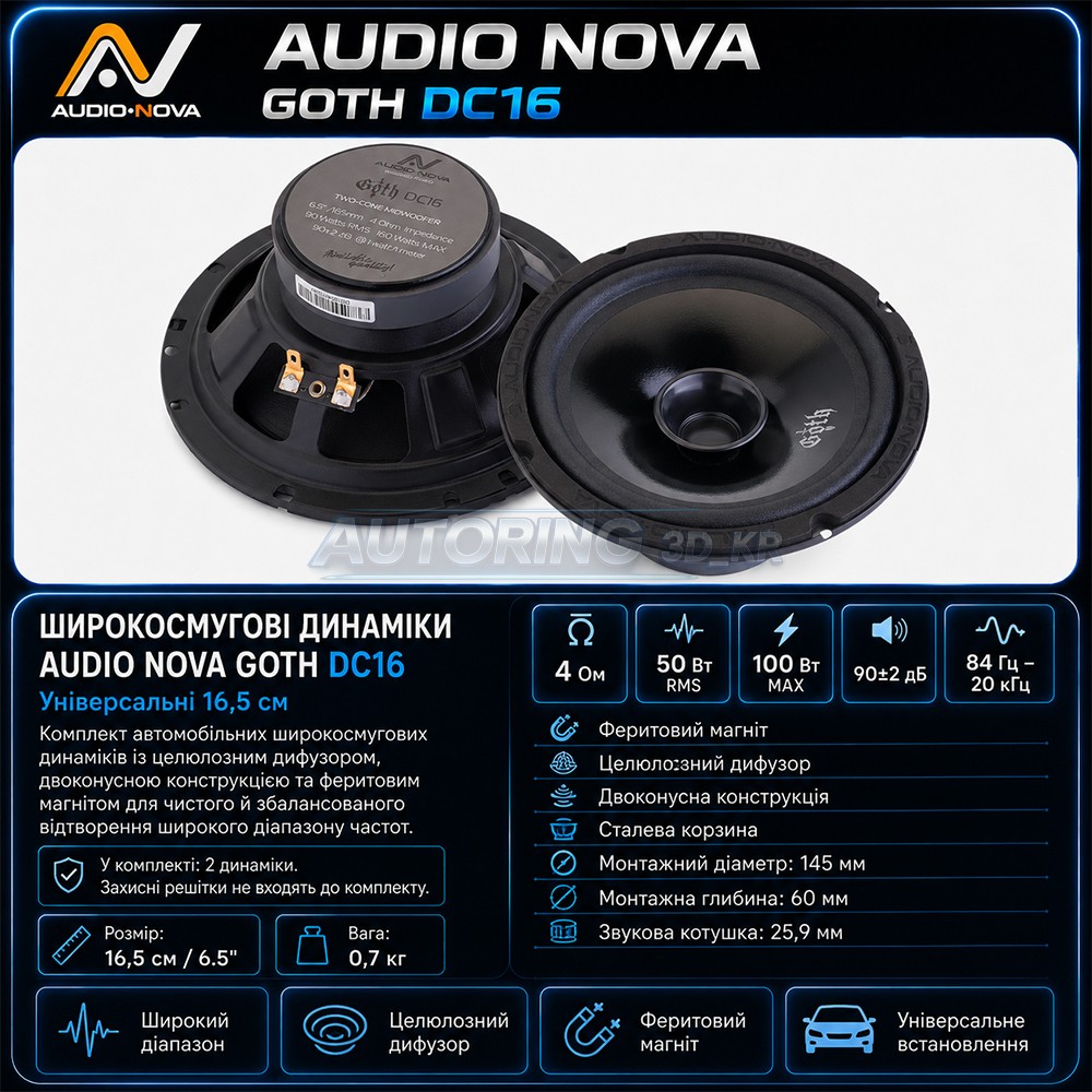 Широкосмугова акустика AUDIO NOVA GOTH DC16