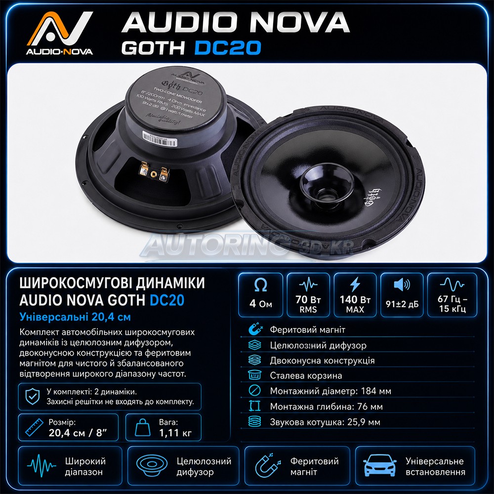 Широкосмугова акустика AUDIO NOVA GOTH DC20