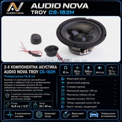 2-х компонентна акустика AUDIO NOVA TROY CS-162H