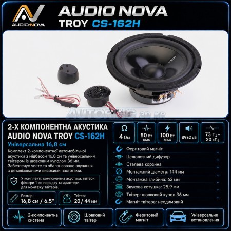 2-х компонентна акустика AUDIO NOVA TROY CS-162H