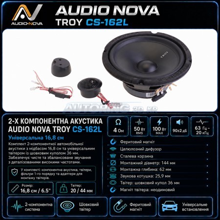 2-х компонентна акустика AUDIO NOVA TROY CS-162L