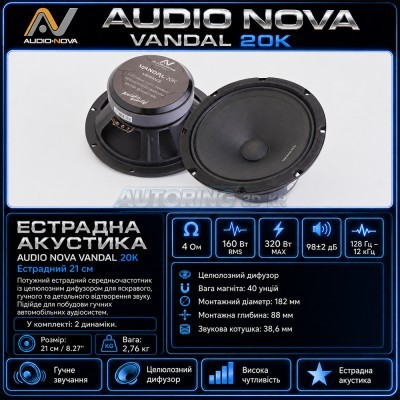Естрадна акустика AUDIO NOVA VANDAL 20K