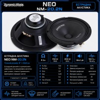 Естрадна акустика DYNAMIC STATE NEO NM-20.2N