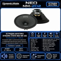 Естрадна акустика DYNAMIC STATE NEO NM-202