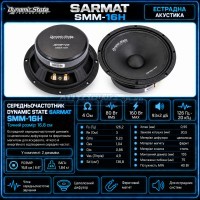 Естрадна акустика Dynamic State SARMAT SMM-16H