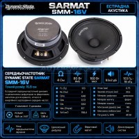 Естрадна акустика Dynamic State SARMAT SMM-16V