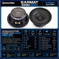 Естрадна акустика Dynamic State SARMAT SMM-20H