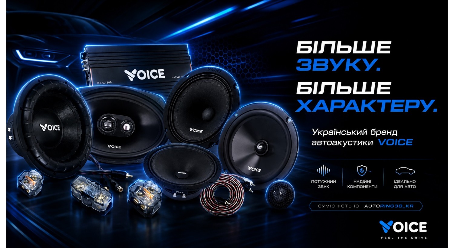 ПЕРЕЙТИ ДО КАТАЛОГУ VOICE